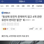 [드루와] 동성애는 진짜 정신병 맞아 레즈 게이