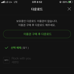 [세븐틴] 나 밑에 다운질문 쓰<b>닌데</b>