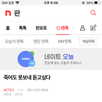 [NCT칠프] 왓씌바