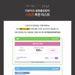 [더보이즈] ❤스밍/다운로드 가이드❤