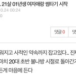 [드루와] 이 글 ㅈㄴ 웃기네