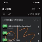 [NCT칠프] <b>최소한</b>의 눈치는 봐야 되는 거 아니냐