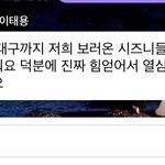 [NCT칠프] 아 ㅅ9&amp;<b>1</b>&amp;<b>1</b>&amp;ㅂ