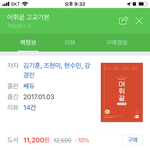 [드루와] 얘드라 ㅠㅠ 나 영어모고 5등급인데