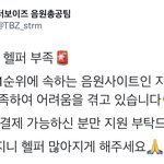 [더보이즈] ‼️ 지니 <b>헬퍼</b> 급구 ‼️