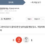 씹즈<b>니</b>들 <b>수준</b>