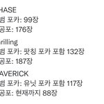 [더보이즈] 의외로 스틸러랑 <b>스릴</b>라이드랑 미공포 개수 비슷