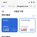 [더보이즈] 얘들아 <b>지니</b> 이걸로 <b>스</b>밍 결제해도 괜츈?