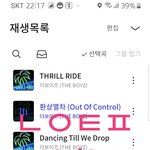 [더보이즈] ❤스밍인증❤