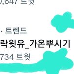 [세븐틴] 우리 <b>그</b> ㄱ온<b>지수</b>가 2000명 다운 받은 <b>지수</b>라는데