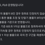 [더보이즈] 플로 <b>음량</b> 관련 글 읽어주라‼️‼️‼️