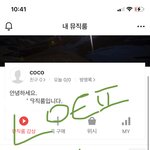 [NCT칠프] 카뮤 다운 인증! 안<b>한</b>사람있으몀 <b>해</b>죠