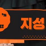 [NCT드림] <b>지천</b>은 운명이다