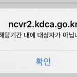 [드루와] 얘들아 뭐야 나 <b>백신</b> 못맞는거야??