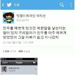 개그우먼 故박지선 트위터