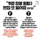 [19] 고민<b>상담</b>할<b>때</b> 어떤 반응 원해?