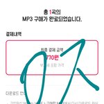 [NCT칠프] <b>바이브</b> 네이버 아이디만 있어도 다운가능함