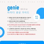 [스키즈] 지니 아이디 1개월 후 추가 <b>생성</b>!!!!!
