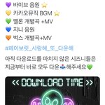 [NCT칠프] 얘들아 다운 내일 <b>오전</b>까지임 계속하자‼️