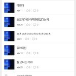 [BTOB] 깜짝이야 나 <b>실수</b>로 다른 팬톡 들어온줄