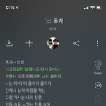 [NCT드림] 나 ㄹㅇ 독기 <b>max</b>임