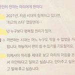 [BTOB] 다들 디싱 얘기할<b>때</b> 마리앙 뒷북치기