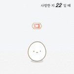 [드루와] 야 <b>썸</b><b>원</b>하는애들아 반려몽어케키워
