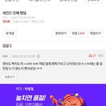 아까 팬톡가플때 댓글 <b>캡쳐</b>했는데 그대로네 ㅋㅋ