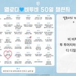 [BTOB] 오늘 D-13 챌린지 비투비 <b>삼행시</b>