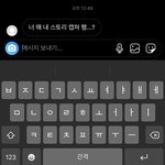 [댓글부탁해] ㅅㅂ 니네 인스타 캡쳐 <b>알람</b>