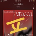 [세븐틴] ㅅㄷ) <b>주입식</b> 교육 성공한 썰 ㅋㅋㅋ