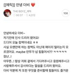 [더보이즈] <b>영재</b> 머리 좋은거 <b>글</b>에서도 다 티남