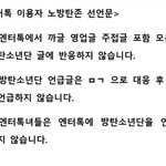 ❗❗아미 <b>팬톡</b>가❗❗