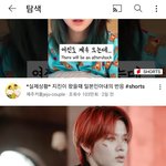 [NCT칠프] 뱀파이어 자컨 의외로 많이 보눈<b>구나</b>