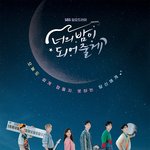 <b>SBS</b> 새 일요일 드라마 ‘너의 밤이 되어줄게’