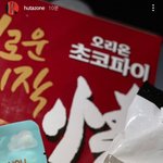 [BTOB] <b>두번째</b> 초코파이 궁예