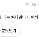 진짜 간만에 좀 <b>설렛</b>어