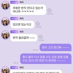 [NCT드림] 일단 종천러 성격알지 거짓말 안함 <b>의리</b>남