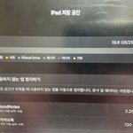 내 아이패드 용량 현황