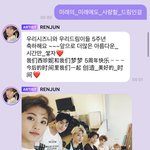 [NCT드림] 나는 이번 5주년때 런쥔이가 이 <b>사진</b>들 보낸게,,