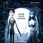 [댓글부탁해] 유령신부 봤던 사람들(과몰입중이야)