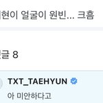 [TXT] <b>모아</b>들이랑 투바투랑 걍 찐친 아니냐..