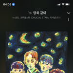 이 노래 추천해준 판녀야