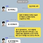 [모두드루와] 김선호 <b>최영아</b> 폭로글 카톡 비교