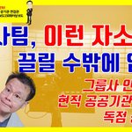 [취업고민] <b>인사팀</b>, 이런 자소서는 끌릴 수밖에 없다!
