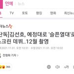 [드루와] 김선호 지금 디패보다 좋은 소식 (영화, 광고)