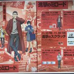 [진격의거인] 사복… 나와버렸다