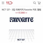 [NCT칠프] 우리 <b>예사</b>에서 700장 팔앗네