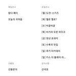 [펜타곤] 비키라 새<b>코너</b>