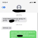 [댓글부탁해] 45세 남성분께 과외<b>신청</b> 들어왔는데 이상한것같아
